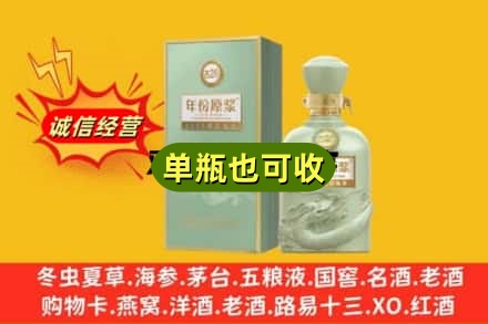 安丘市诚信回收古井贡酒