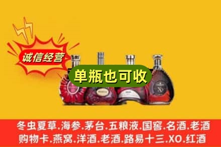 安丘市回收洋酒